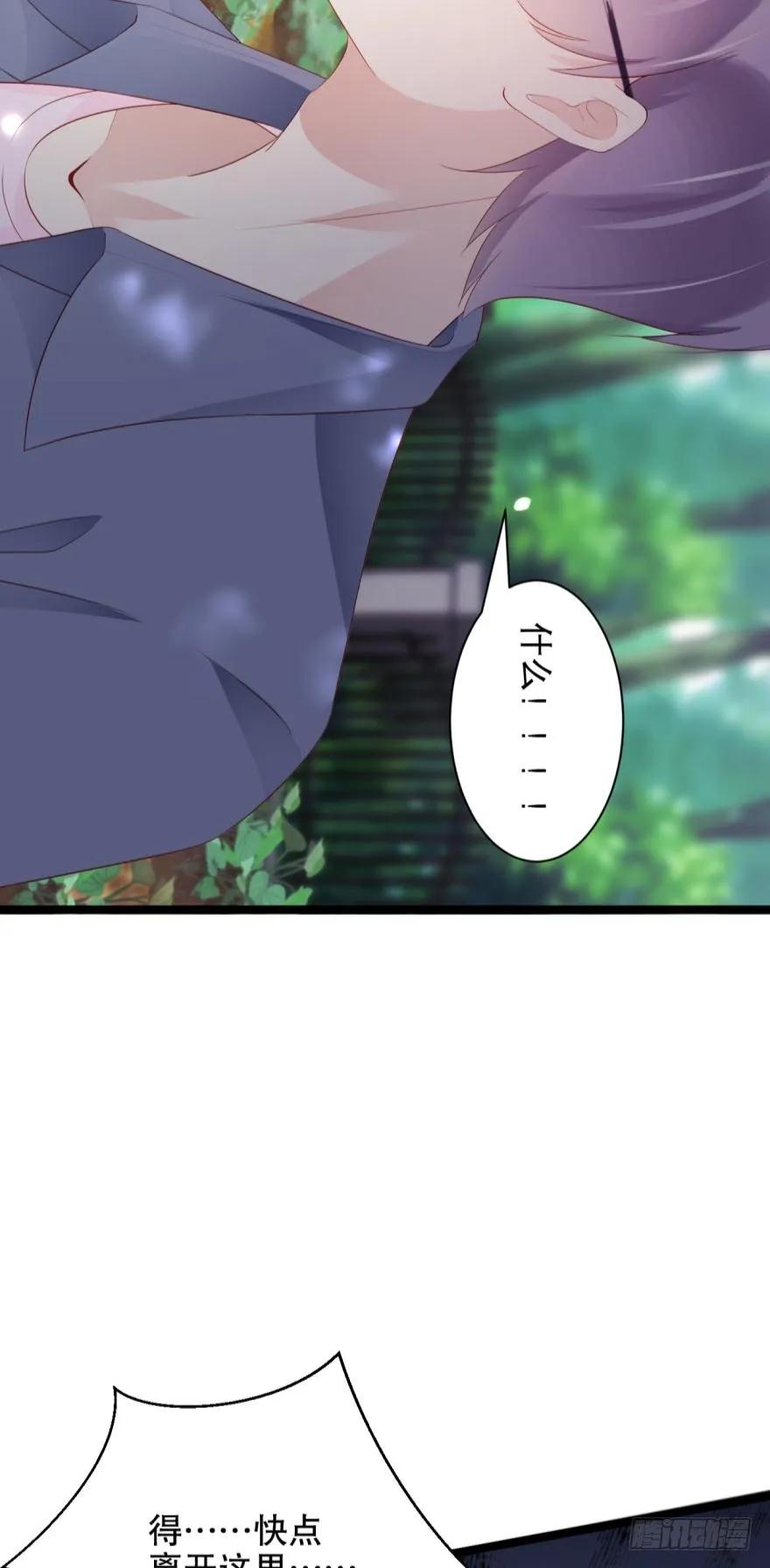 《我被嫌疑人刷屏了》池中女尸 第14页
