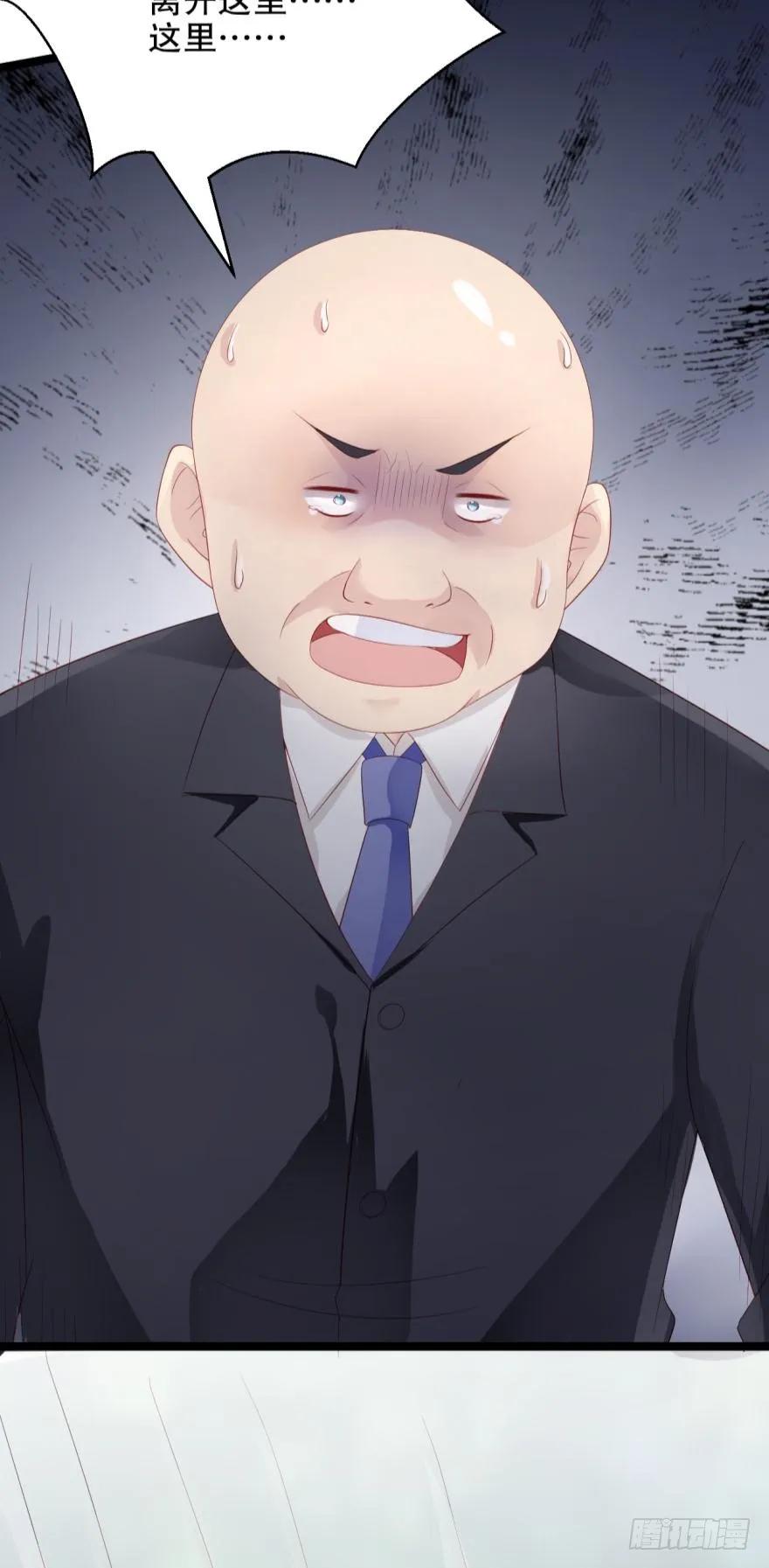 《我被嫌疑人刷屏了》池中女尸 第15页