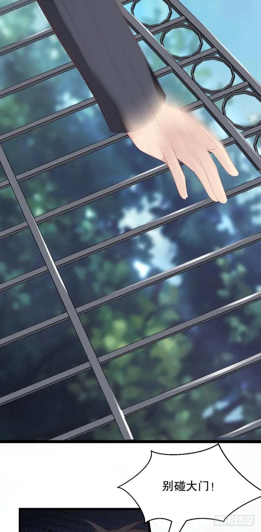《我被嫌疑人刷屏了》池中女尸 第17页