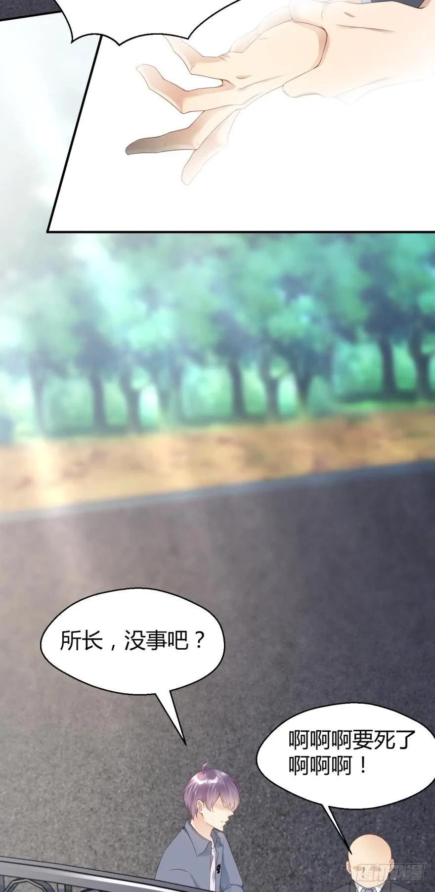 《我被嫌疑人刷屏了》池中女尸 第21页