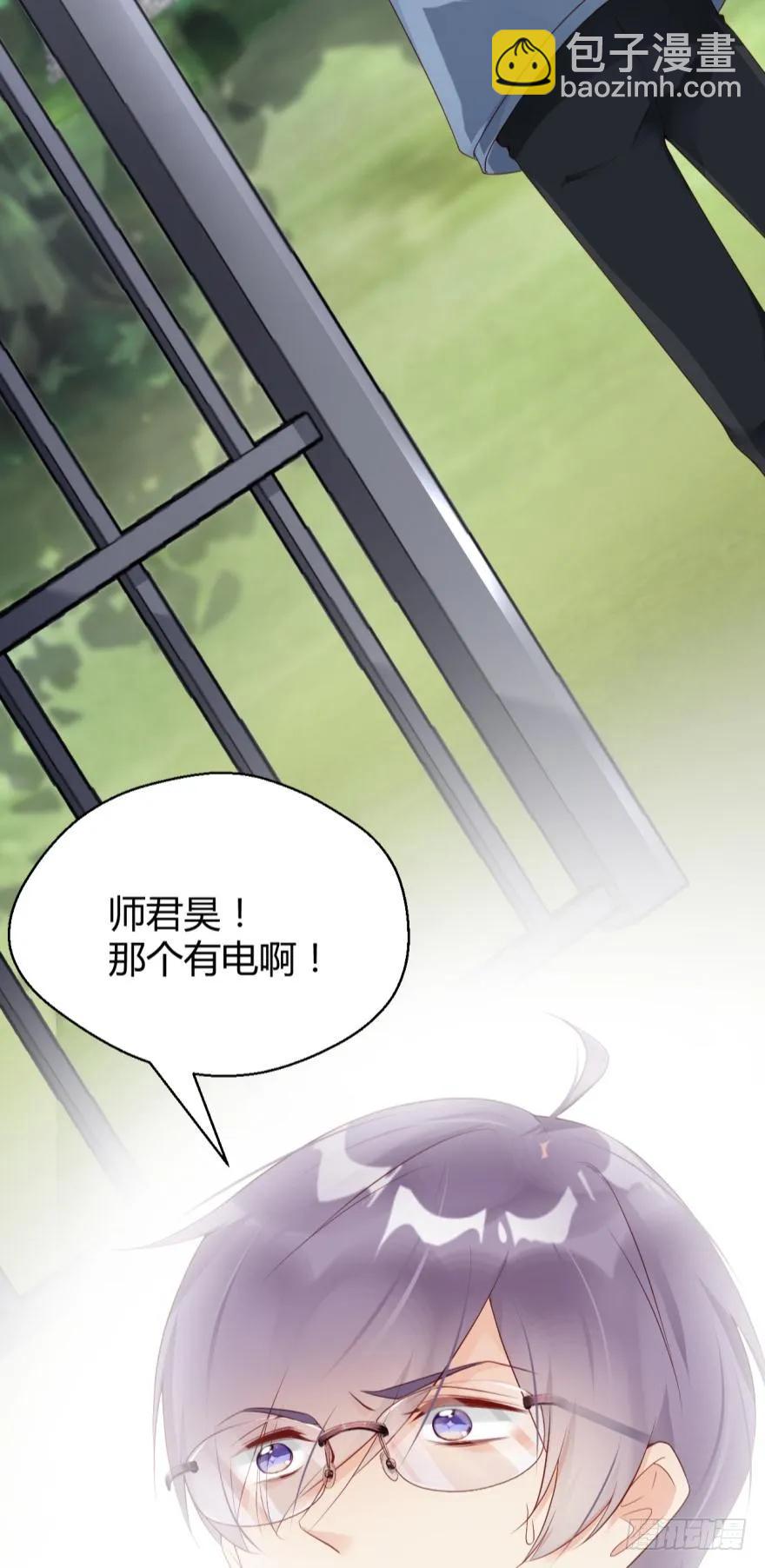 《我被嫌疑人刷屏了》池中女尸 第27页