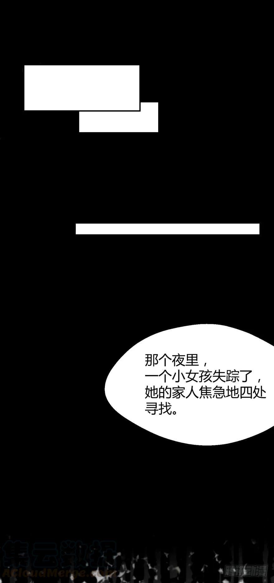 《我被嫌疑人刷屏了》小红帽的恐怖传说 第13页