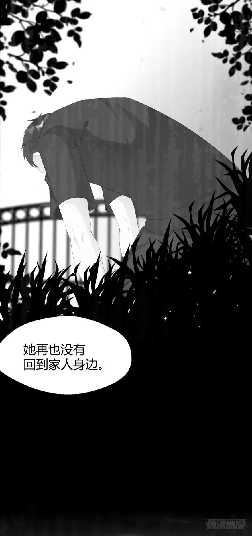 《我被嫌疑人刷屏了》小红帽的恐怖传说 第15页