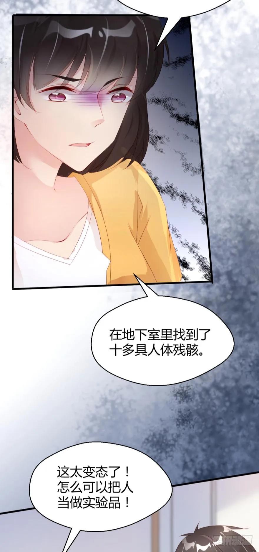 《我被嫌疑人刷屏了》小红帽的恐怖传说 第18页