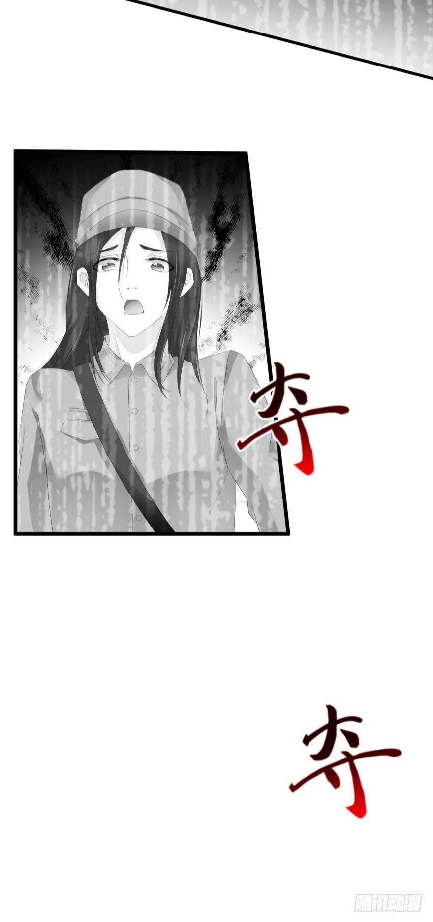 《我被嫌疑人刷屏了》小红帽的恐怖传说 第23页