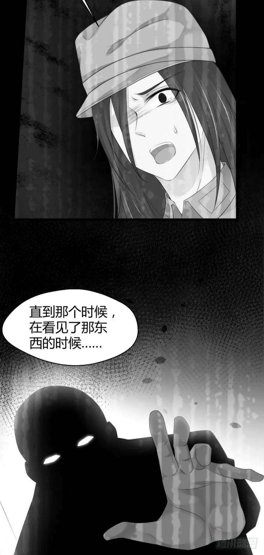 《我被嫌疑人刷屏了》小红帽的恐怖传说 第27页