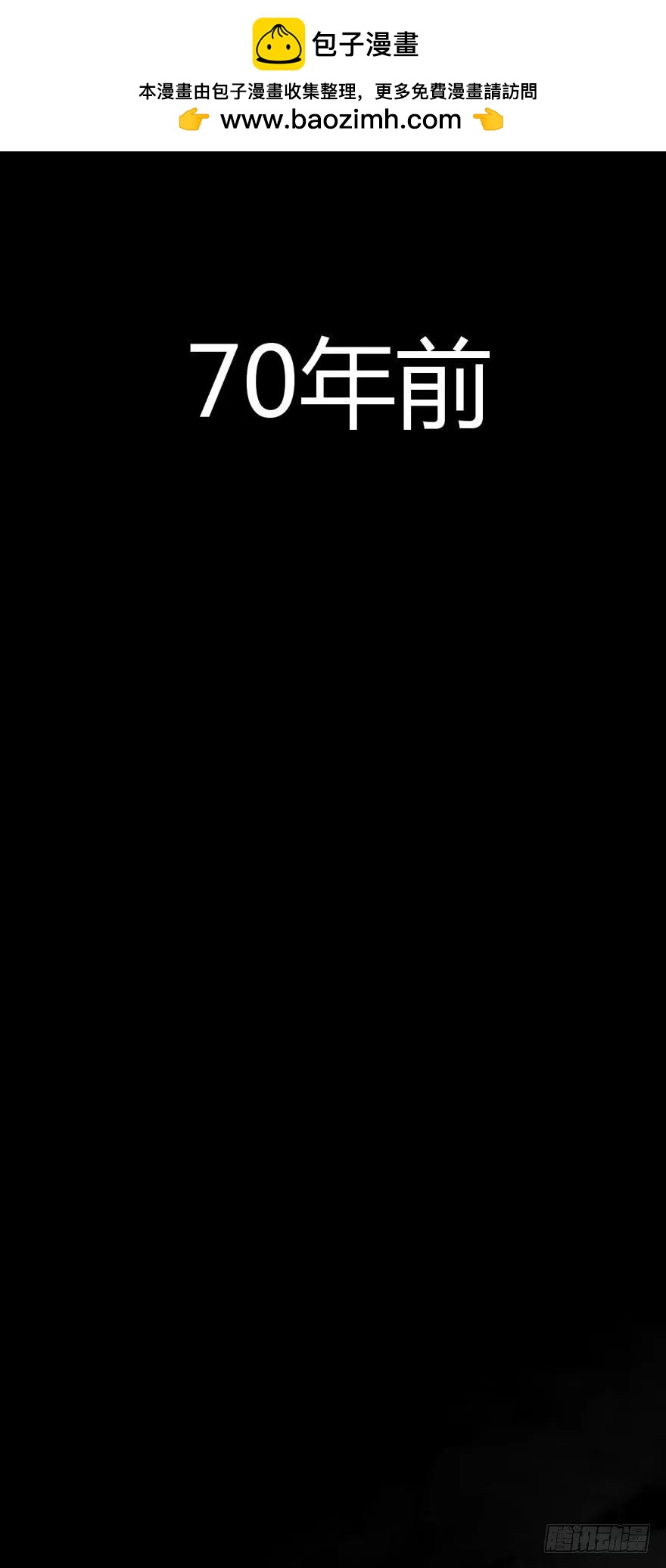 《我被嫌疑人刷屏了》小红帽的恐怖传说 第2页