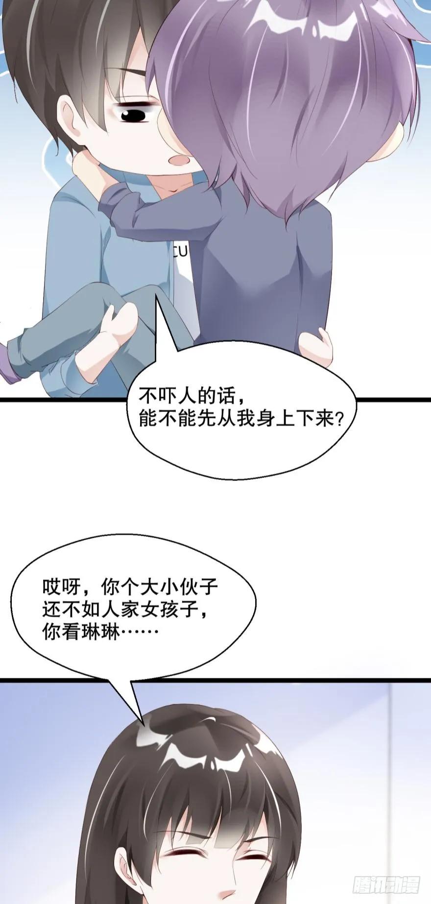 《我被嫌疑人刷屏了》小红帽的恐怖传说 第35页