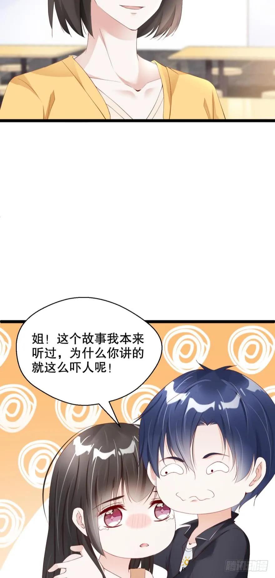 《我被嫌疑人刷屏了》小红帽的恐怖传说 第36页