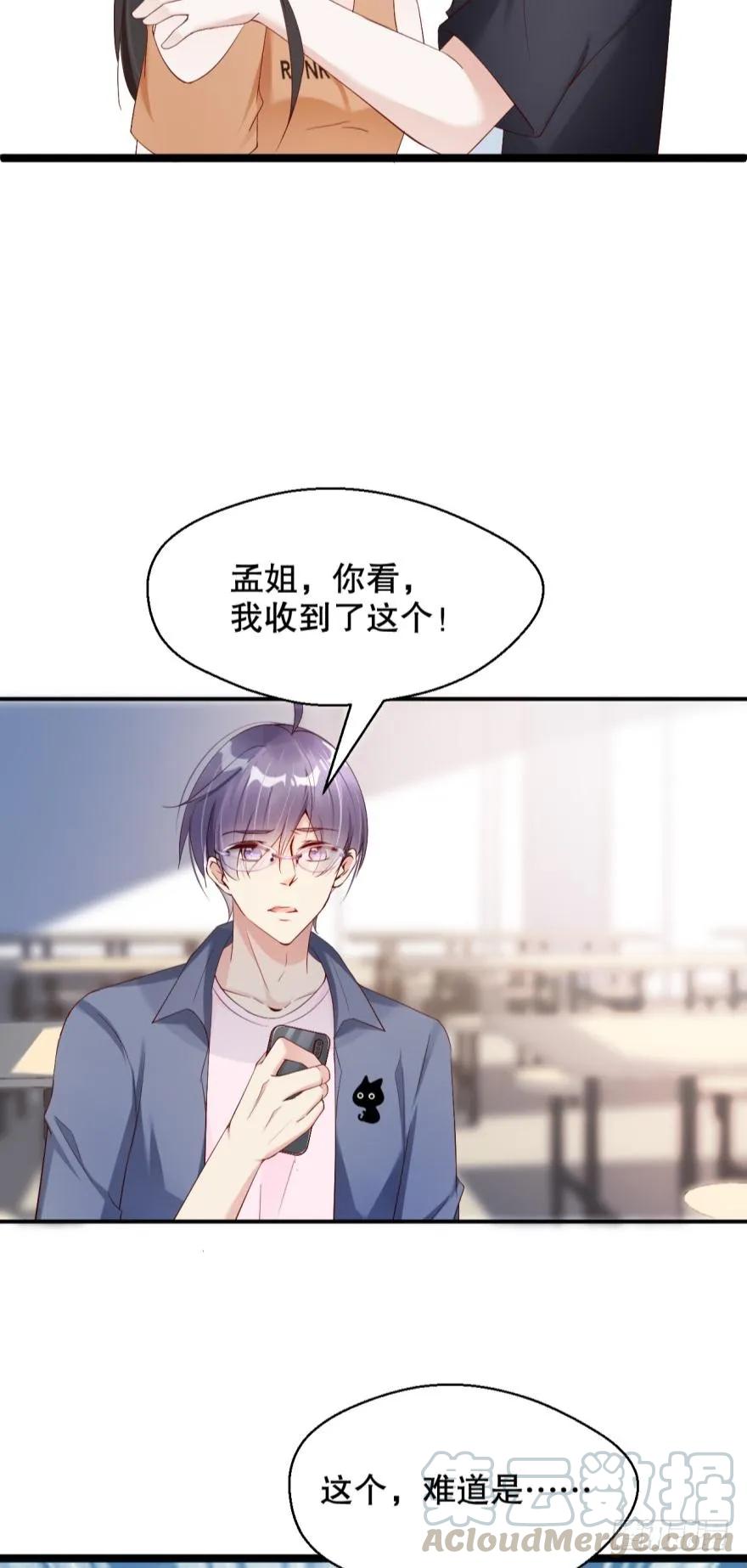 《我被嫌疑人刷屏了》小红帽的恐怖传说 第37页