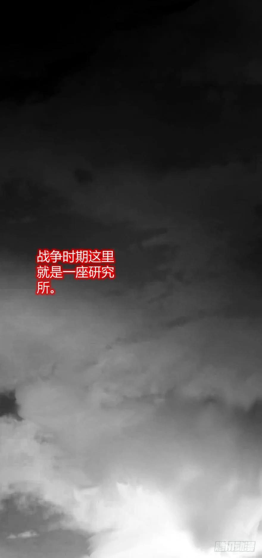 《我被嫌疑人刷屏了》小红帽的恐怖传说 第3页