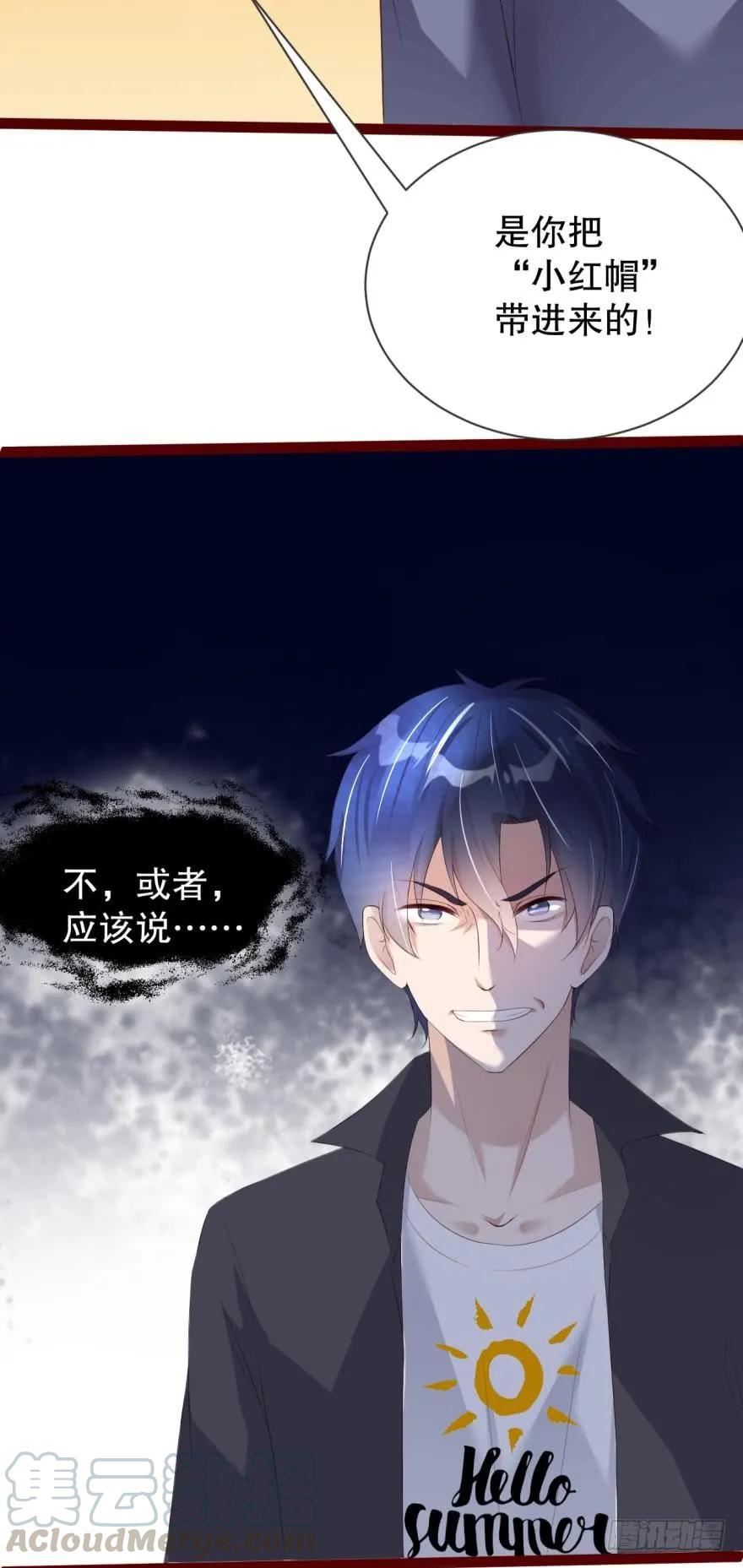 《我被嫌疑人刷屏了》我可能会变成凶手 第10页