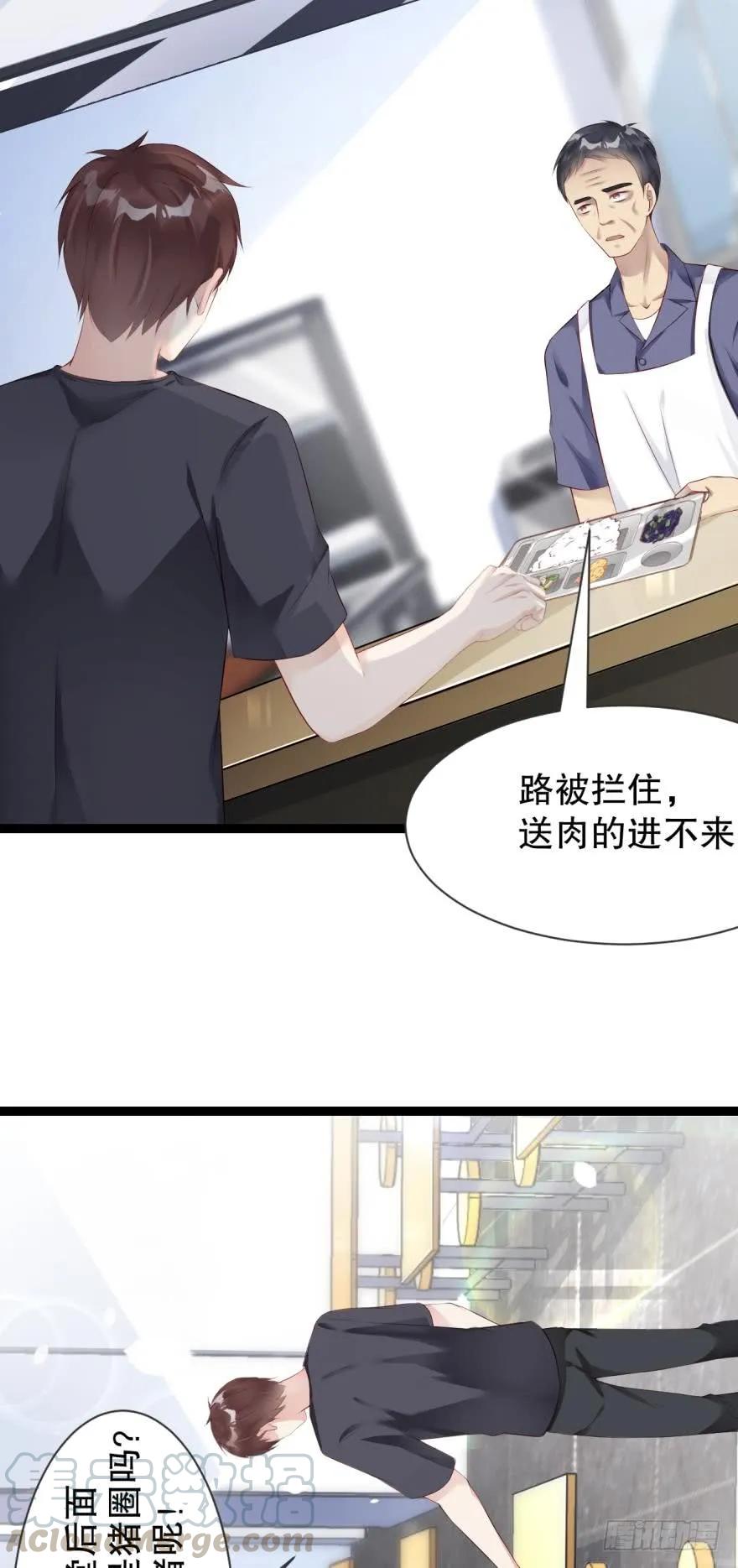 《我被嫌疑人刷屏了》我可能会变成凶手 第25页