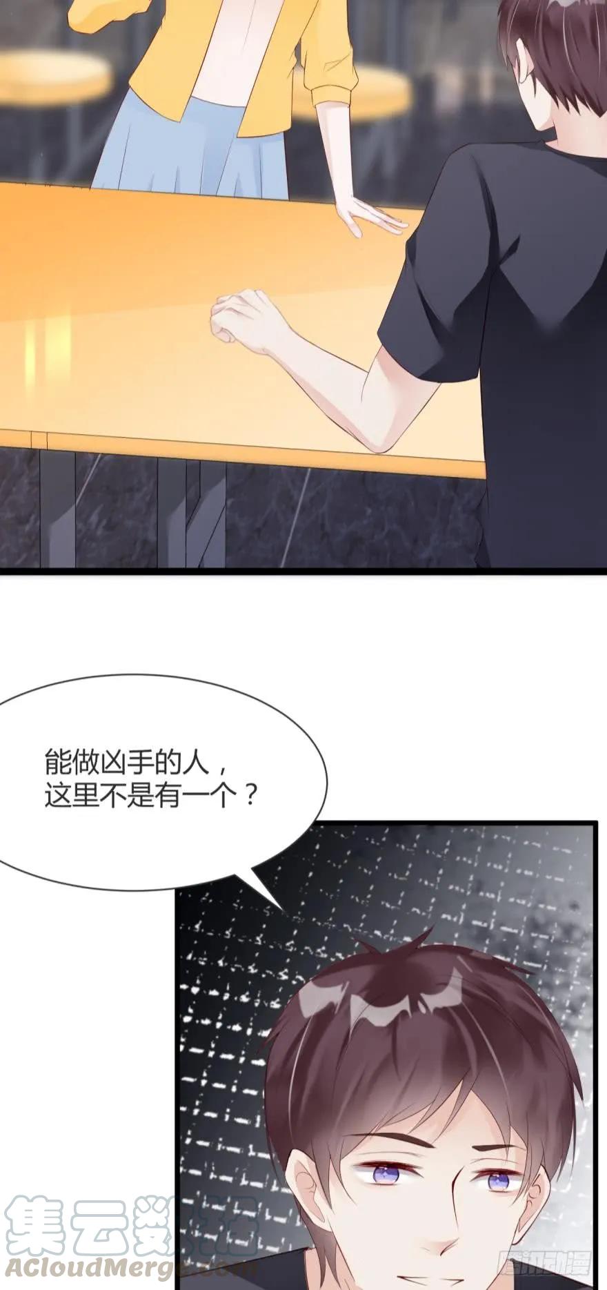 《我被嫌疑人刷屏了》我可能会变成凶手 第28页