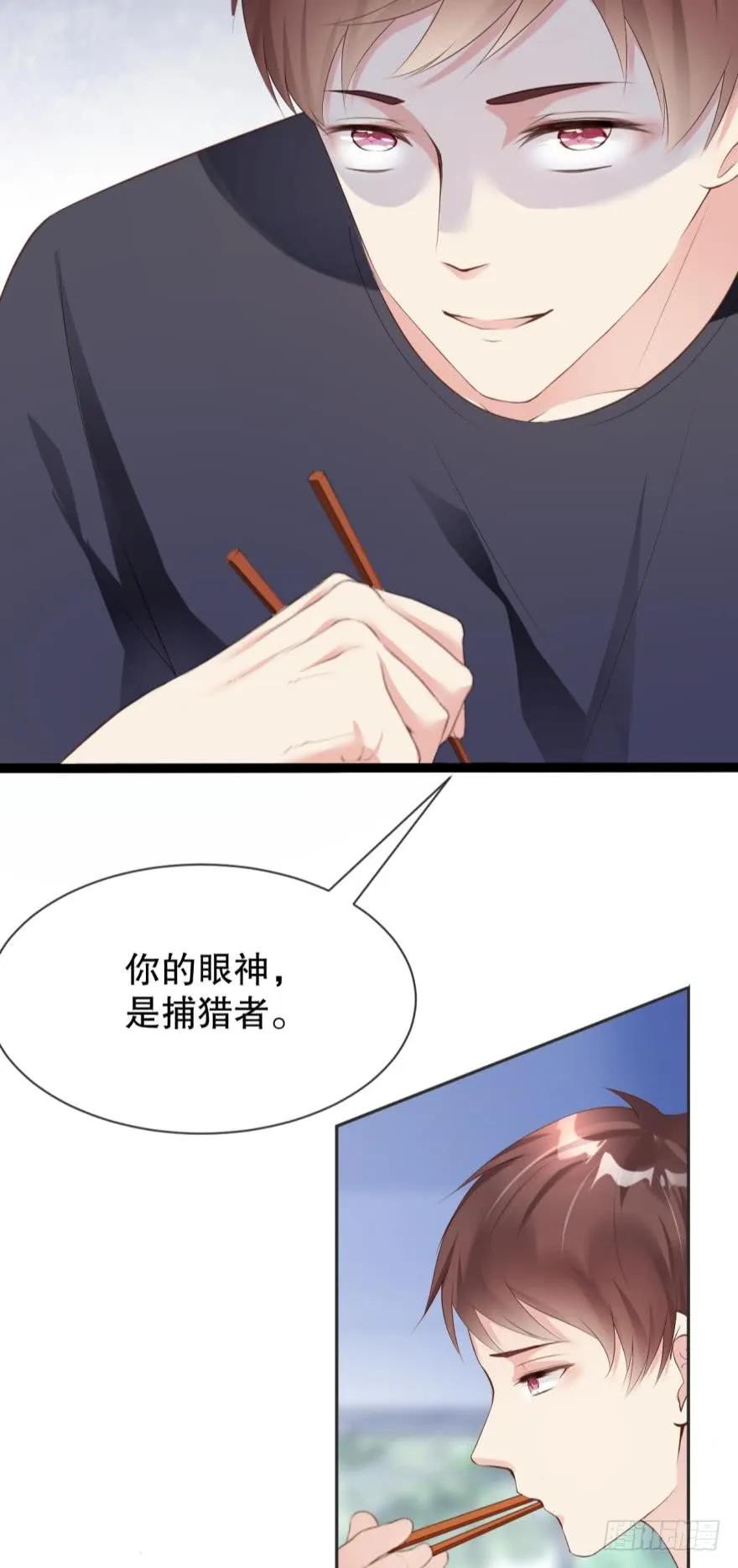 《我被嫌疑人刷屏了》我可能会变成凶手 第32页