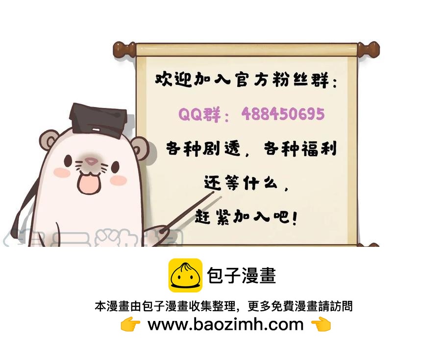 《我被嫌疑人刷屏了》我可能会变成凶手 第34页