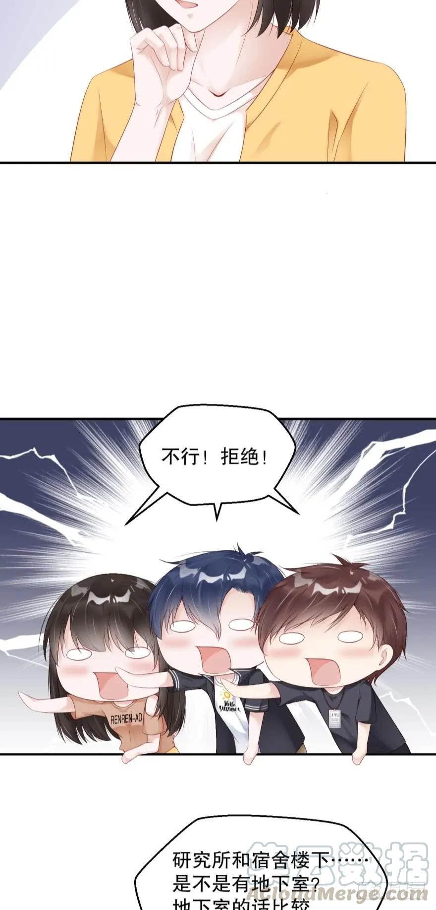 《我被嫌疑人刷屏了》地下室的鬼魂 第13页