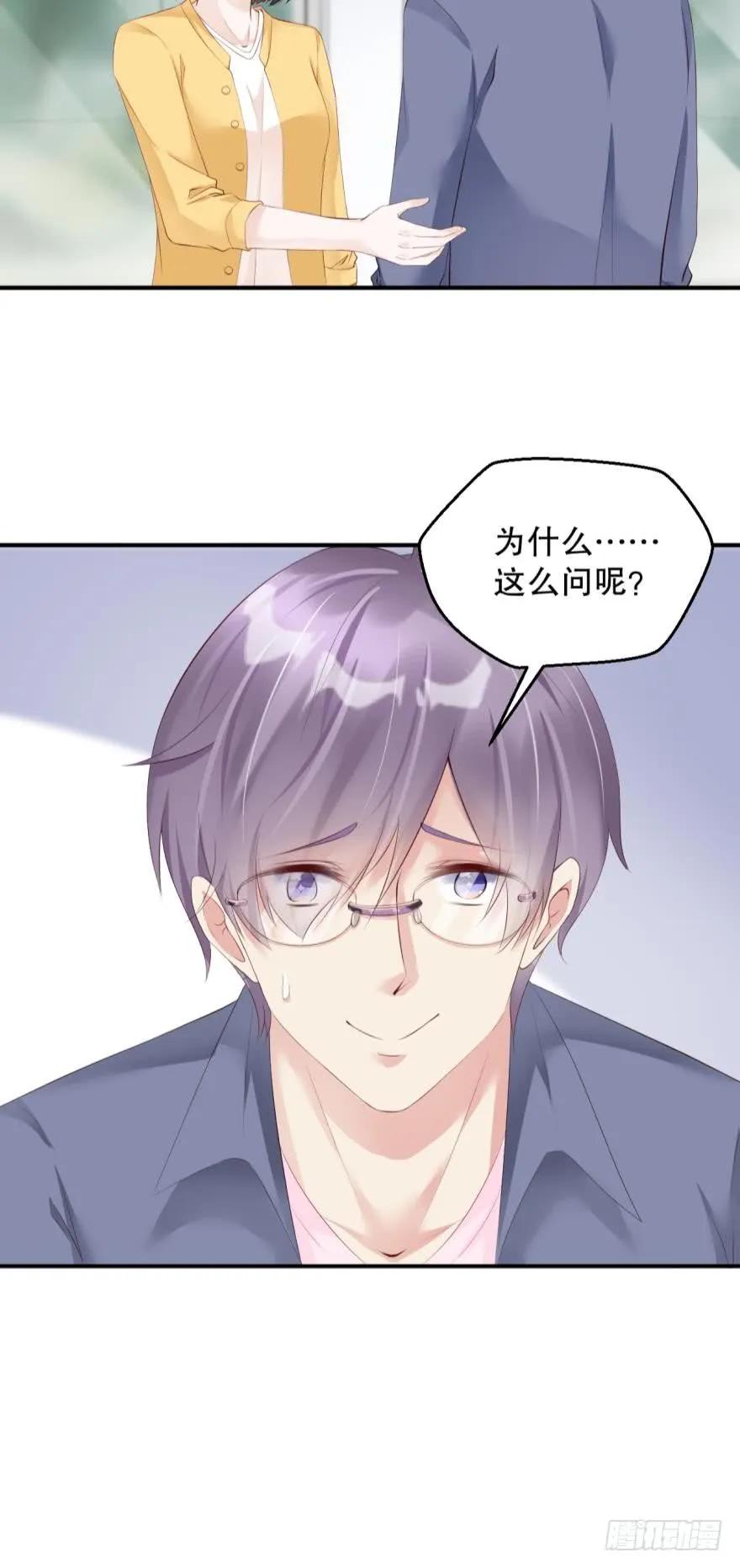 《我被嫌疑人刷屏了》地下室的鬼魂 第17页