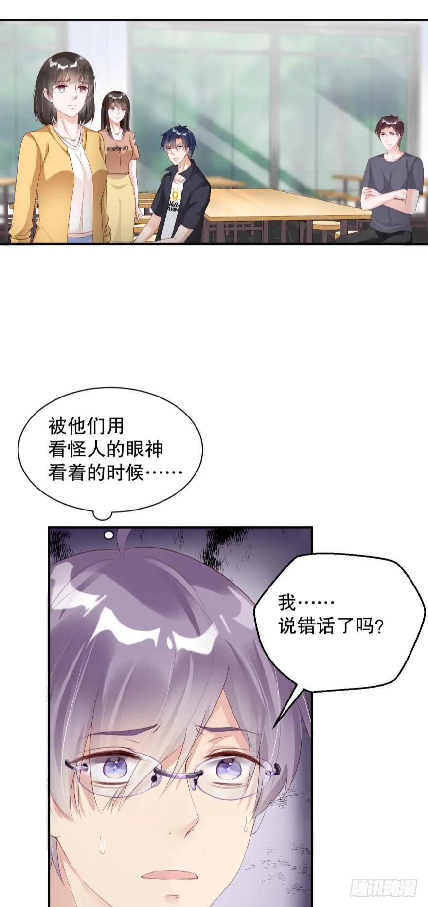 《我被嫌疑人刷屏了》地下室的鬼魂 第18页