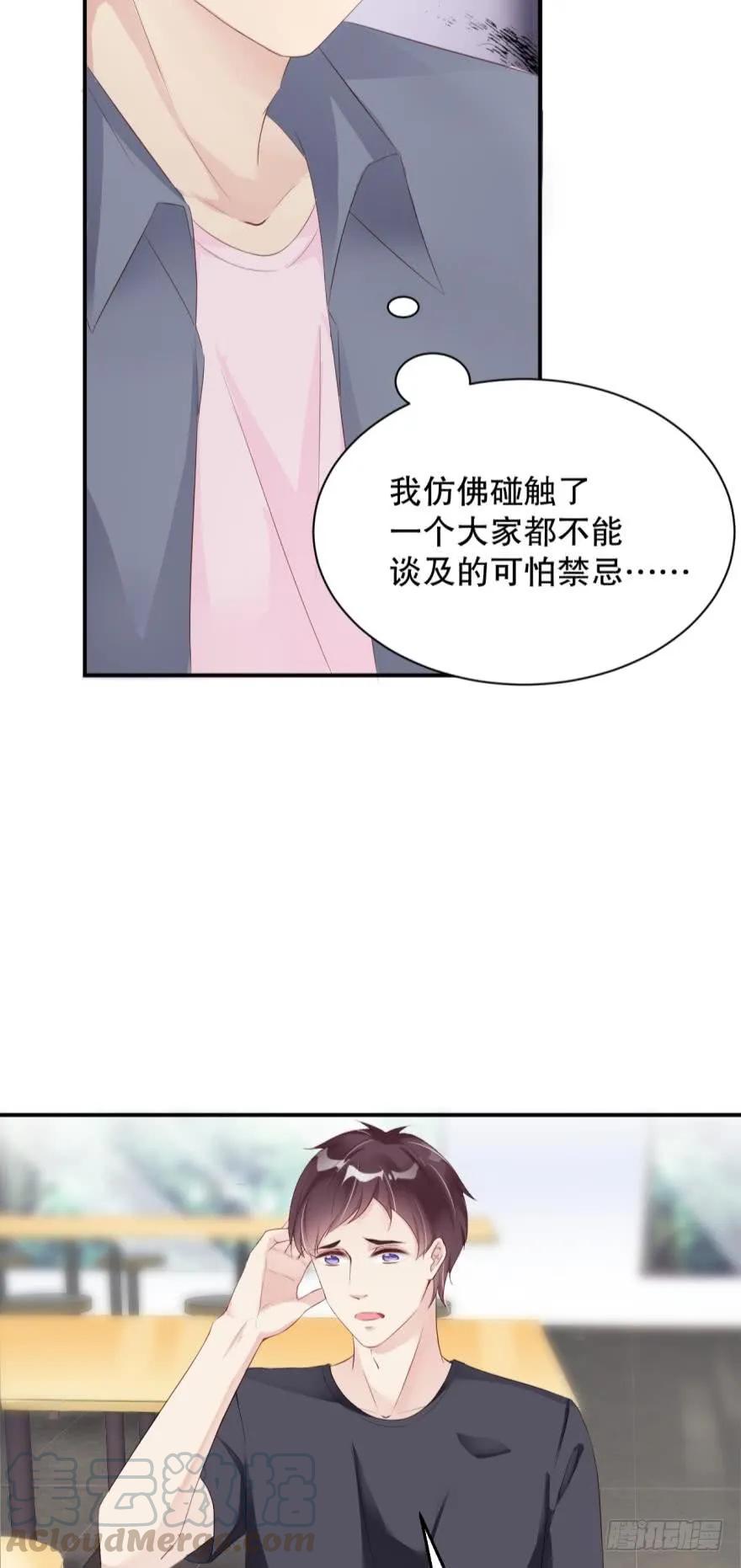 《我被嫌疑人刷屏了》地下室的鬼魂 第19页