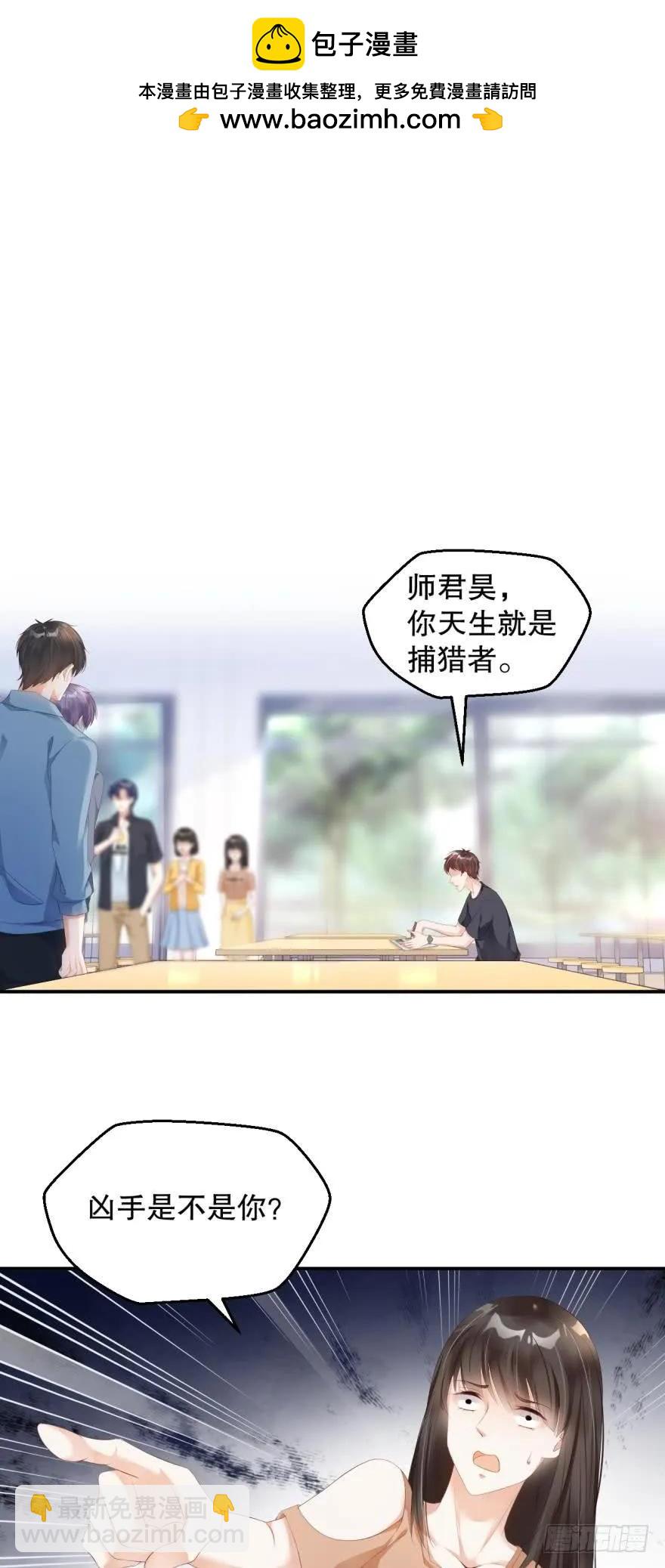 《我被嫌疑人刷屏了》地下室的鬼魂 第2页