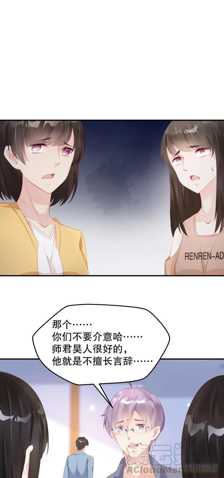 《我被嫌疑人刷屏了》地下室的鬼魂 第7页