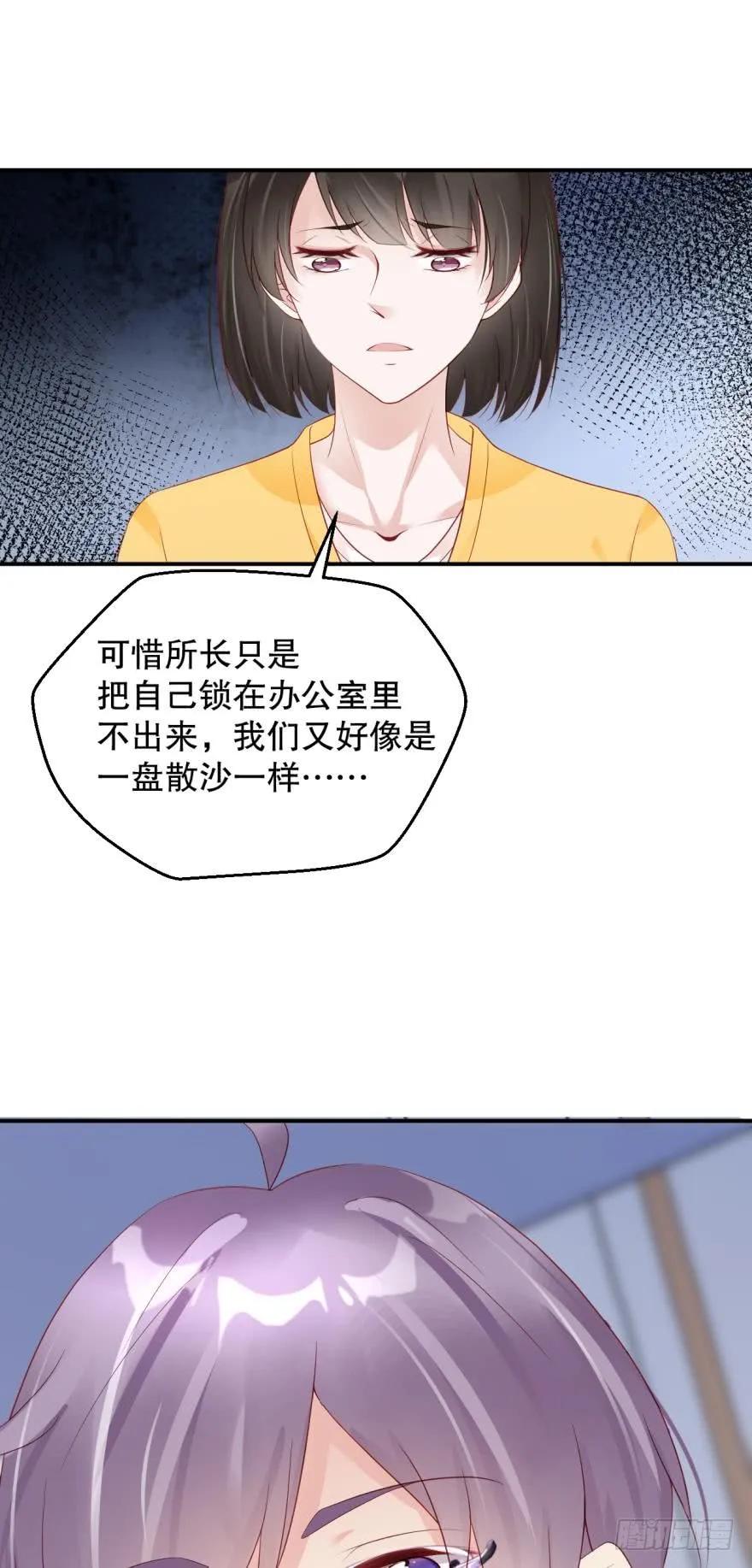 《我被嫌疑人刷屏了》地下室的鬼魂 第8页