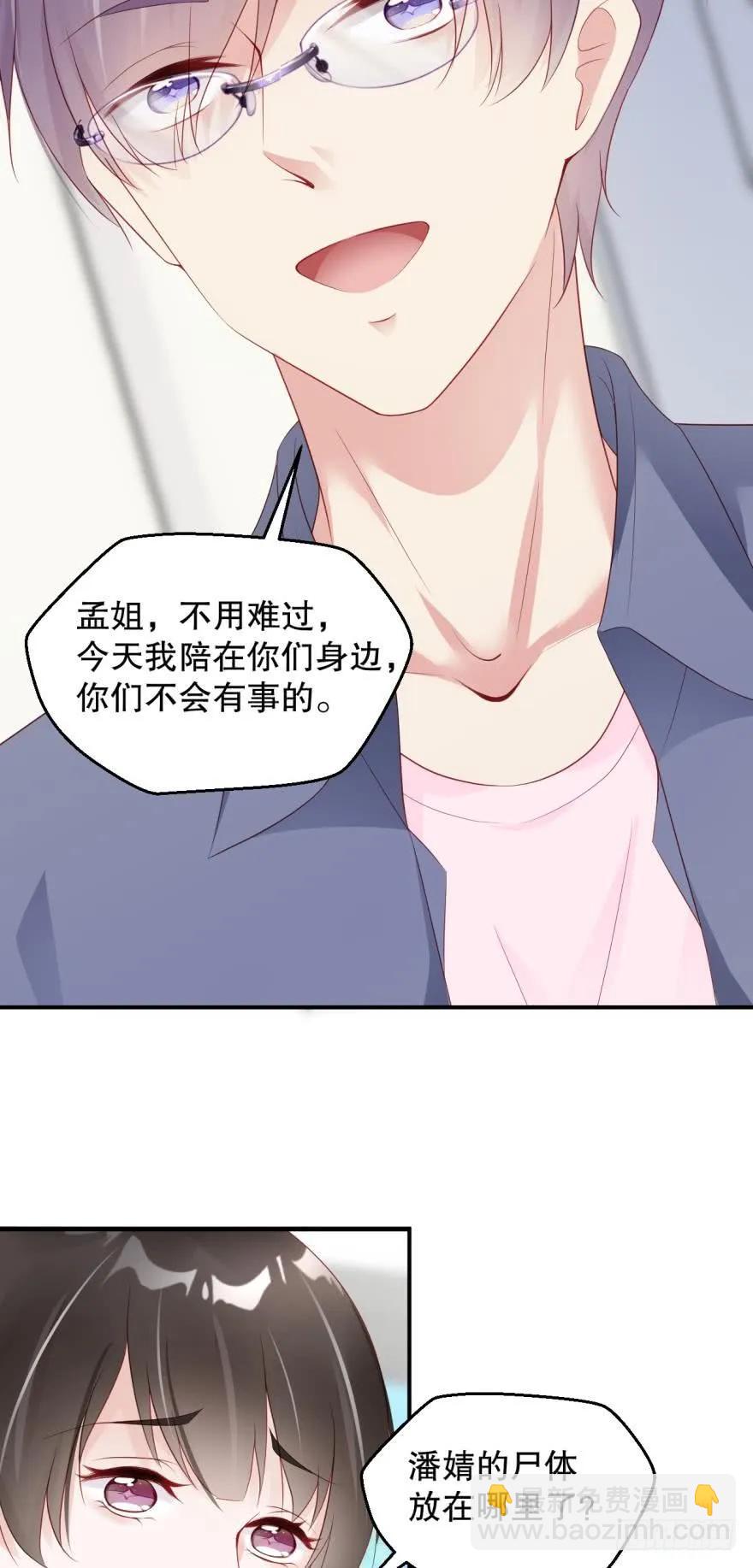 《我被嫌疑人刷屏了》地下室的鬼魂 第9页
