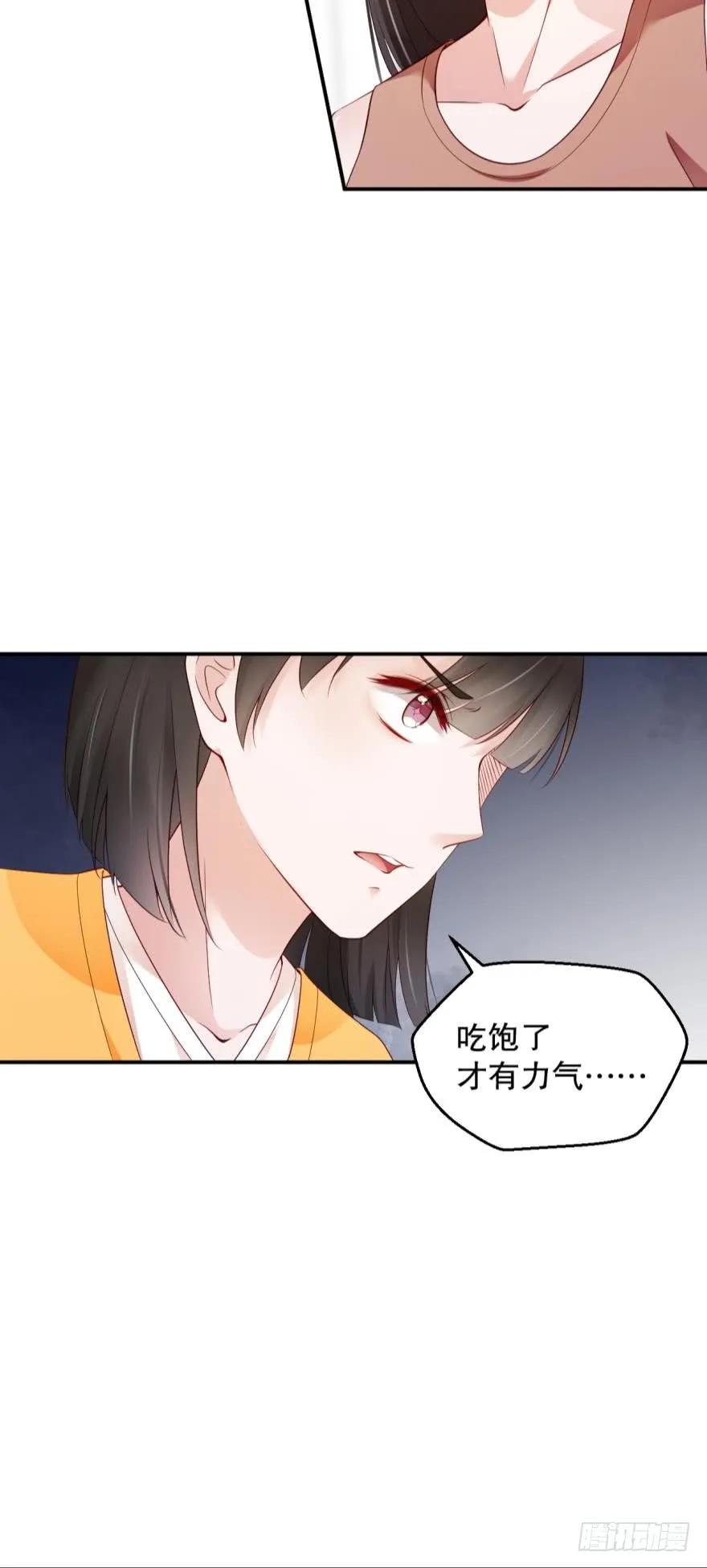 《我被嫌疑人刷屏了》小红帽 第14页