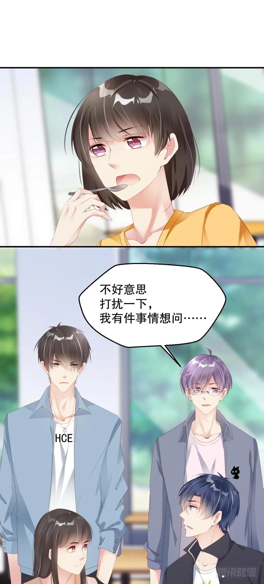 《我被嫌疑人刷屏了》小红帽 第15页
