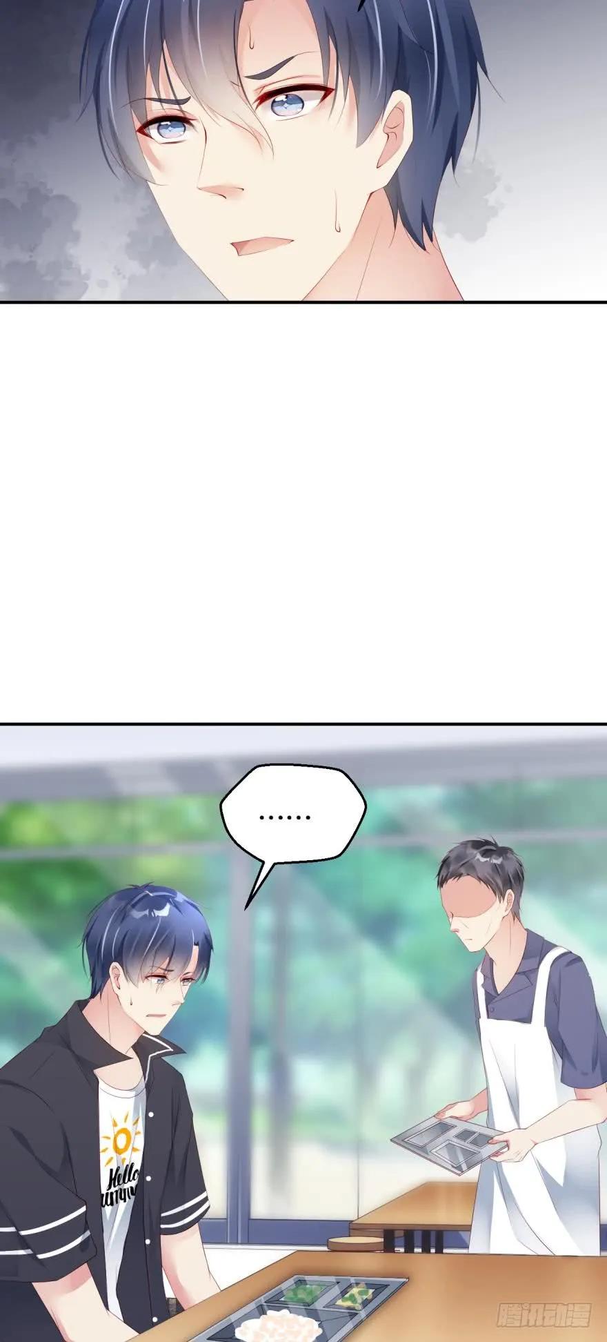 《我被嫌疑人刷屏了》小红帽 第17页