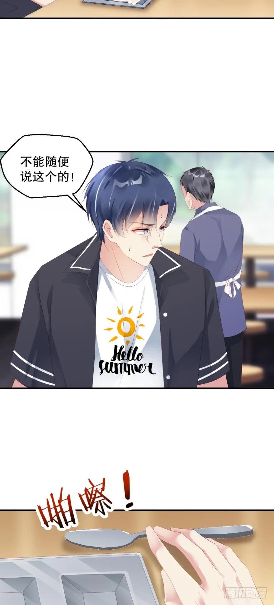 《我被嫌疑人刷屏了》小红帽 第18页