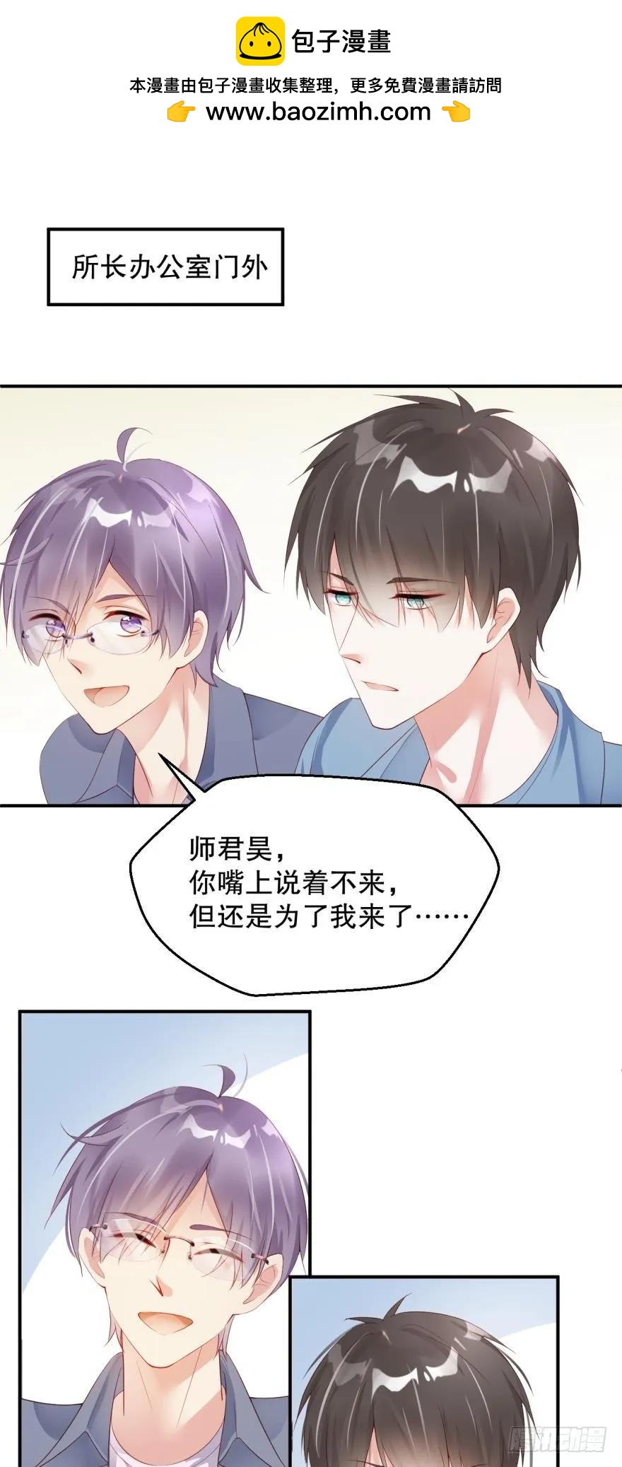 《我被嫌疑人刷屏了》小红帽 第2页
