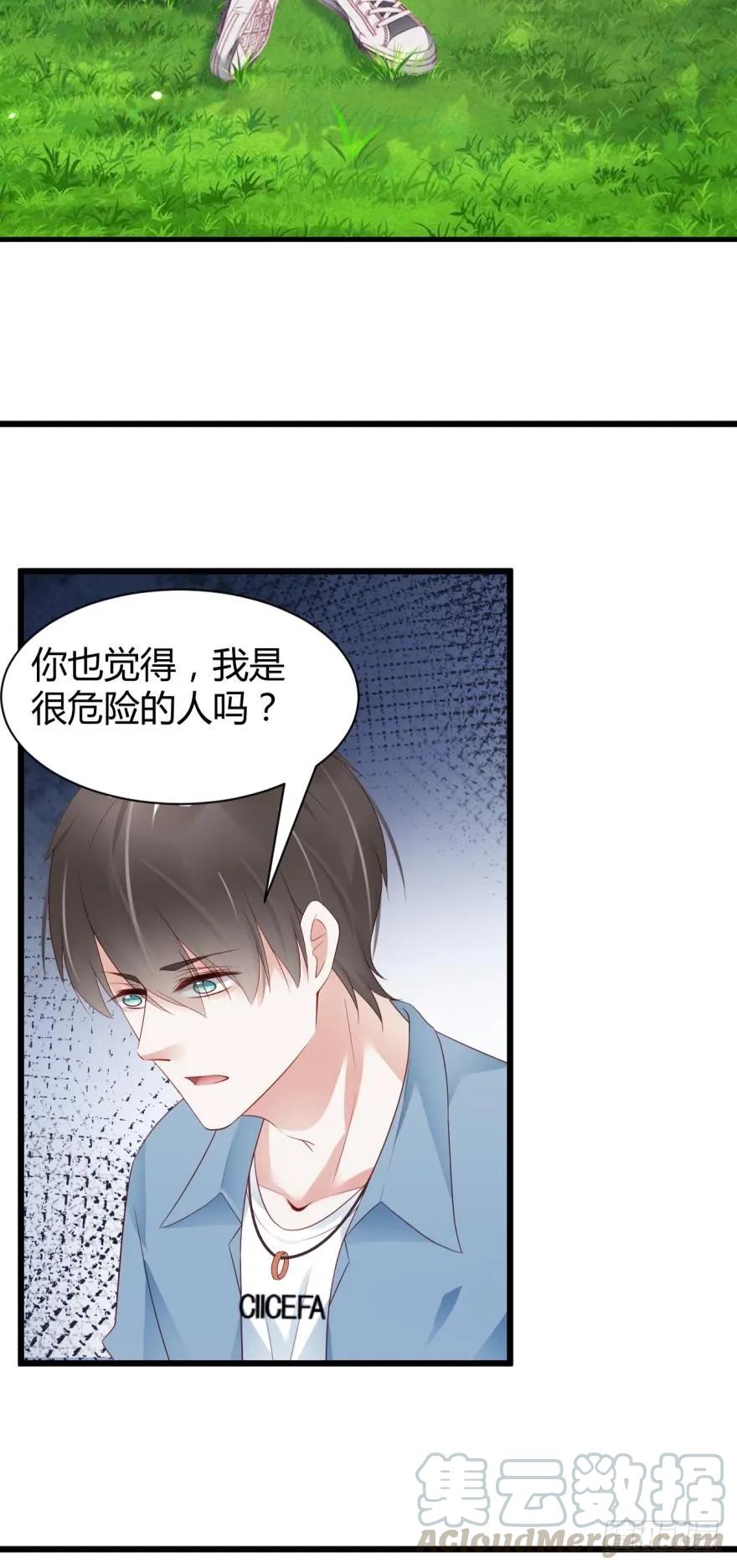 《我被嫌疑人刷屏了》我不会让凶手碰你 第10页