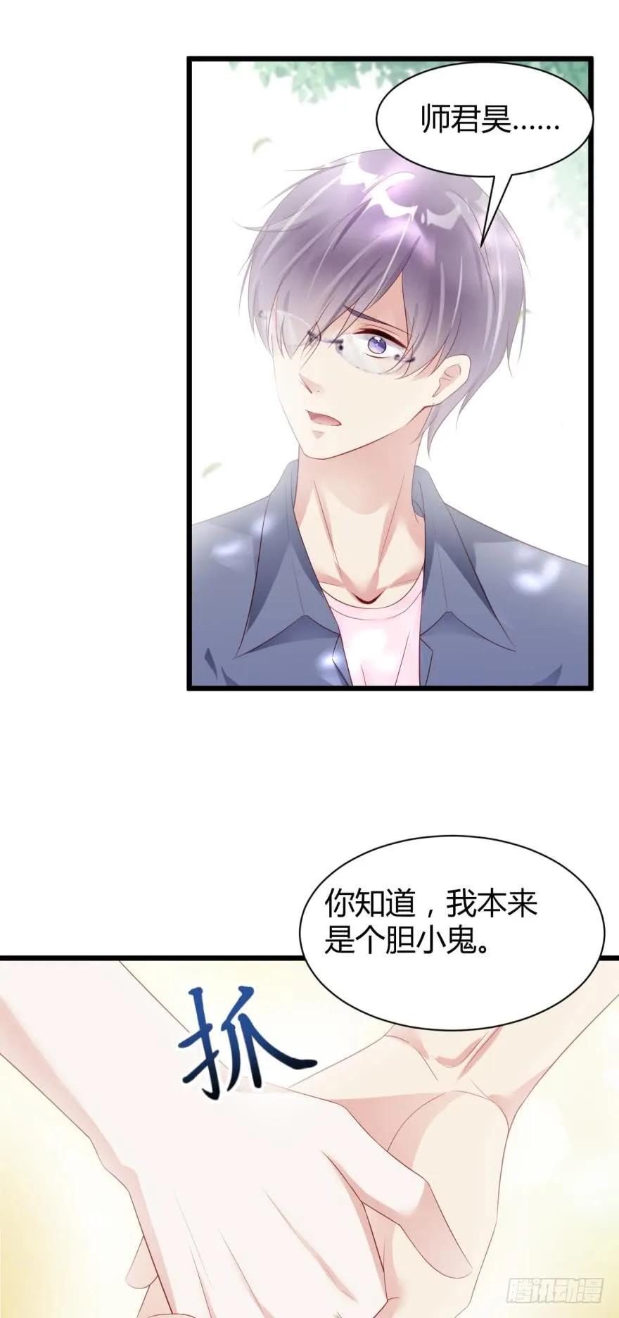 《我被嫌疑人刷屏了》我不会让凶手碰你 第11页