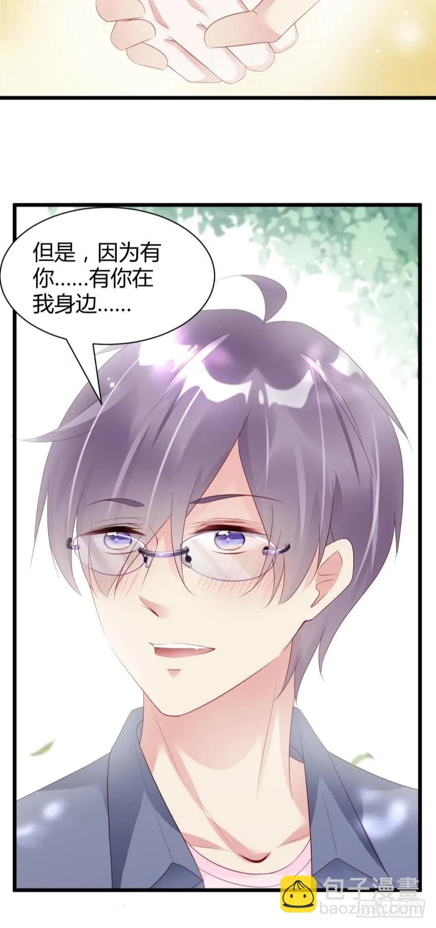 《我被嫌疑人刷屏了》我不会让凶手碰你 第12页