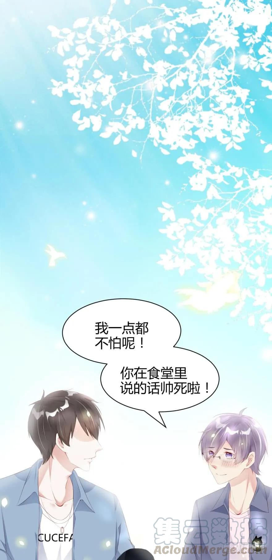 《我被嫌疑人刷屏了》我不会让凶手碰你 第13页