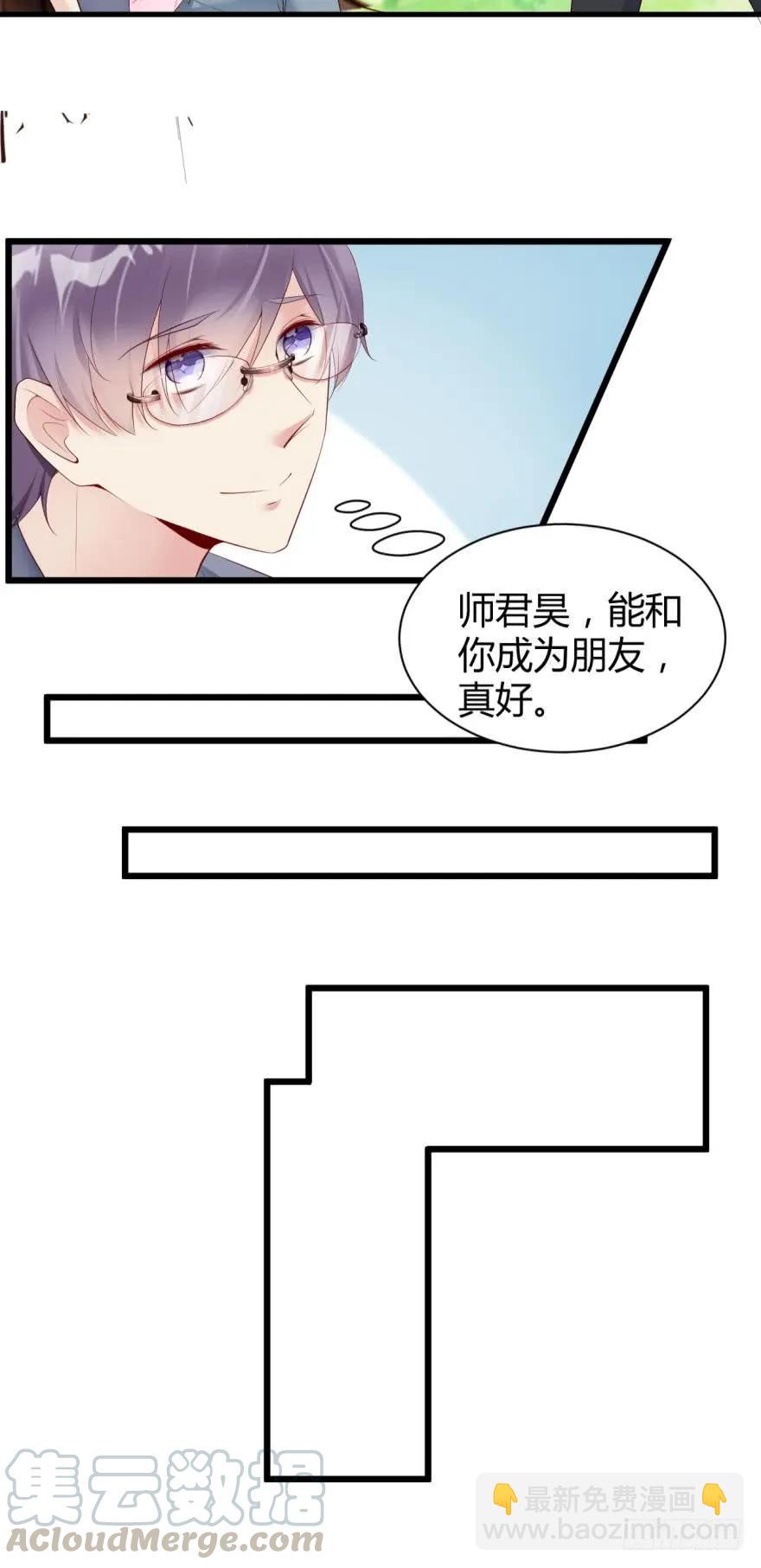 《我被嫌疑人刷屏了》我不会让凶手碰你 第22页