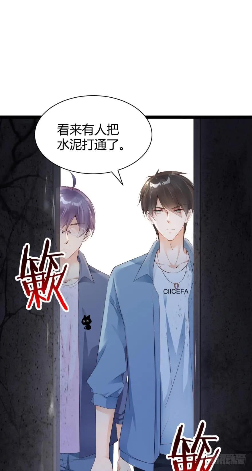 《我被嫌疑人刷屏了》我不会让凶手碰你 第32页