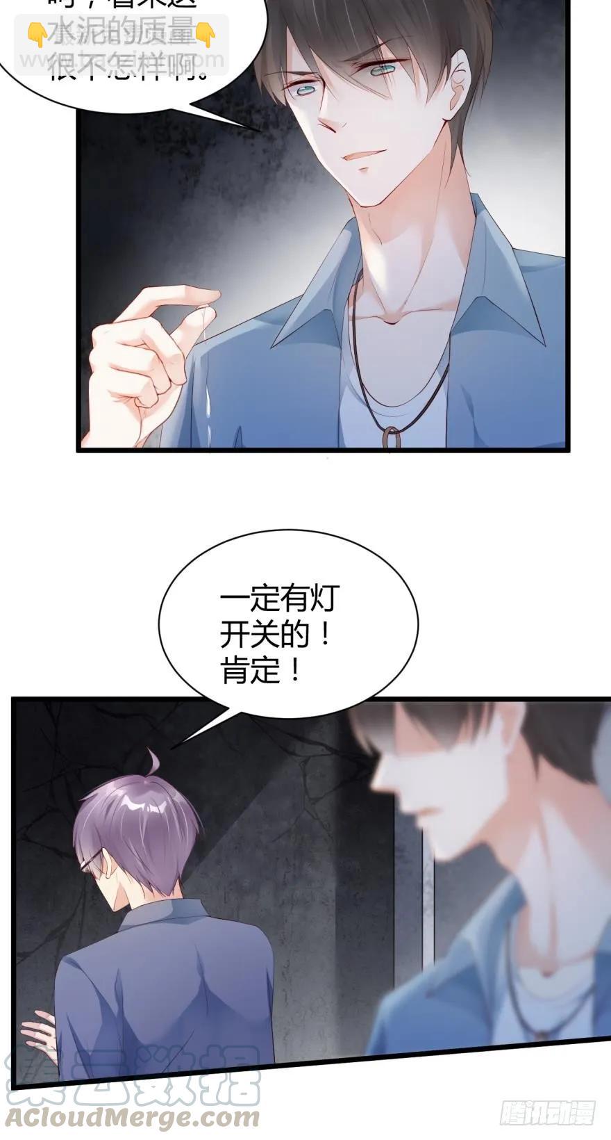 《我被嫌疑人刷屏了》我不会让凶手碰你 第34页