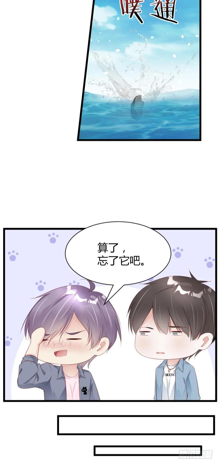 《我被嫌疑人刷屏了》我不会让凶手碰你 第8页