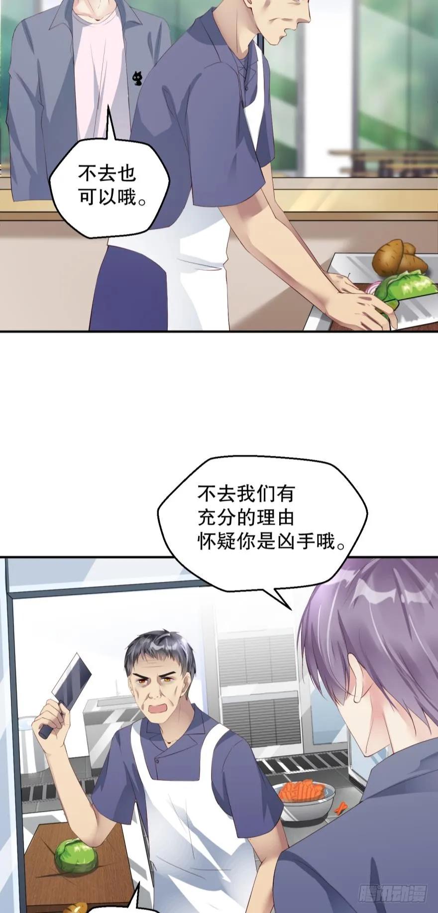 《我被嫌疑人刷屏了》这里是杀人现场 第14页