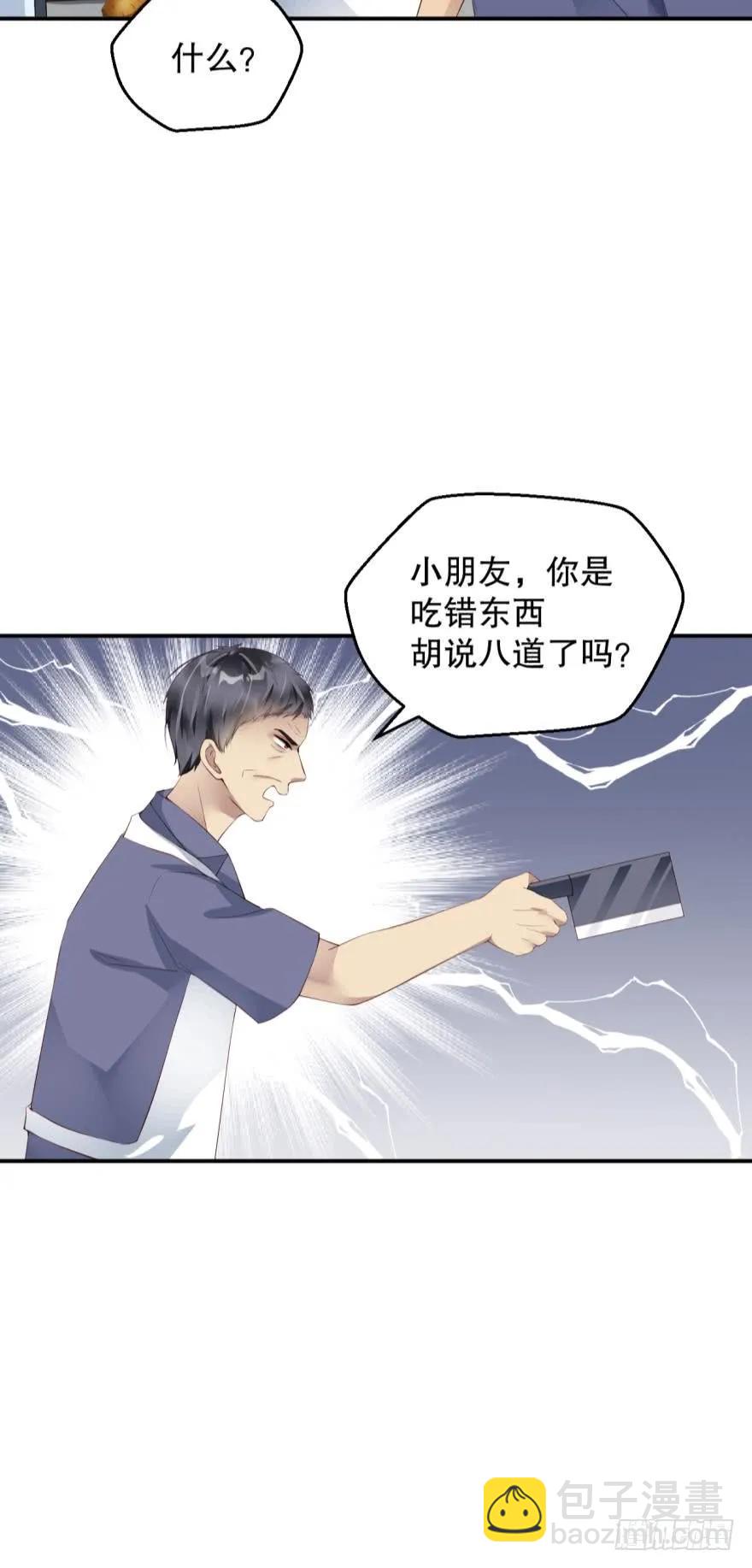 《我被嫌疑人刷屏了》这里是杀人现场 第15页