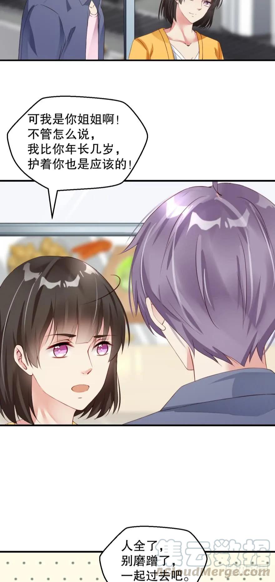 《我被嫌疑人刷屏了》这里是杀人现场 第19页