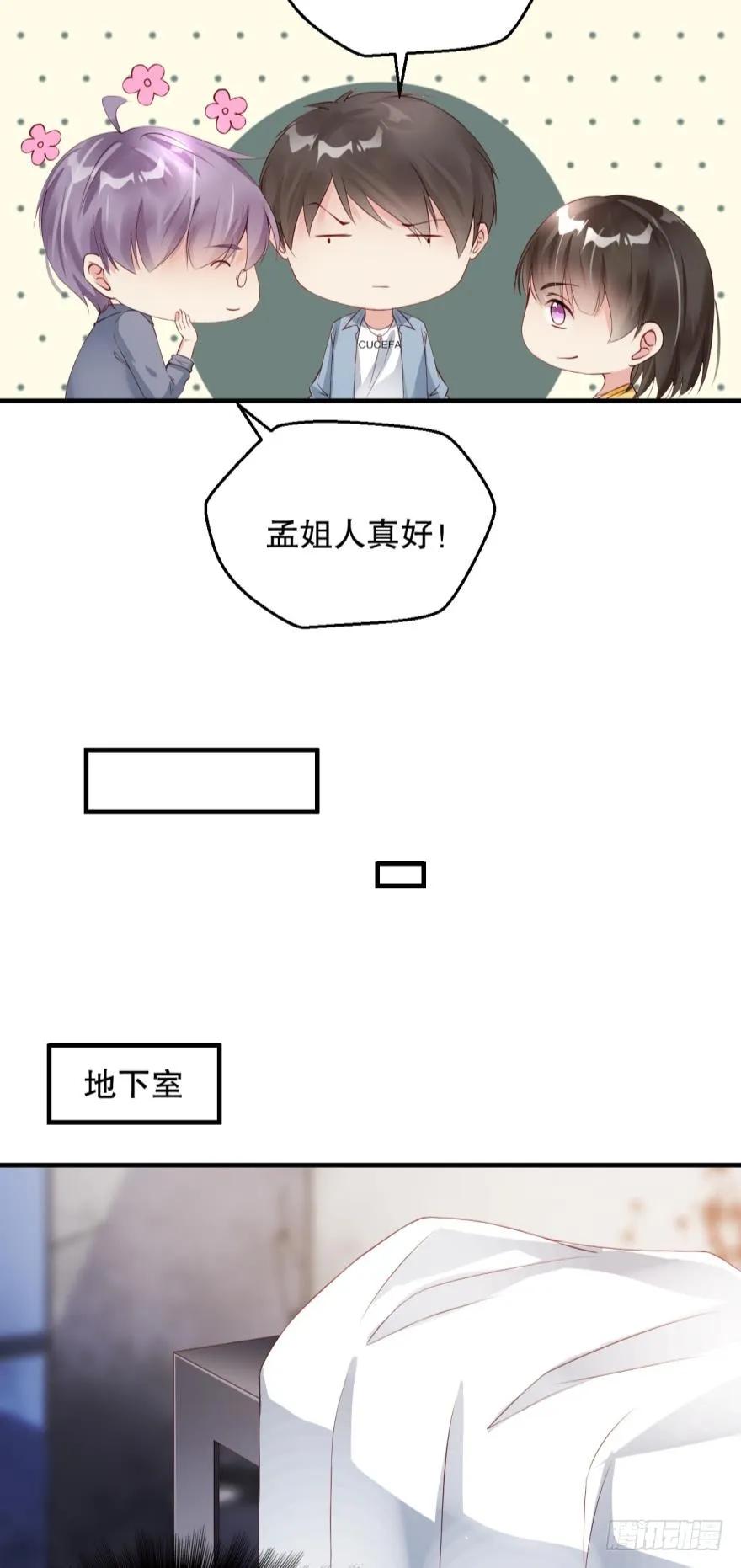 《我被嫌疑人刷屏了》这里是杀人现场 第20页