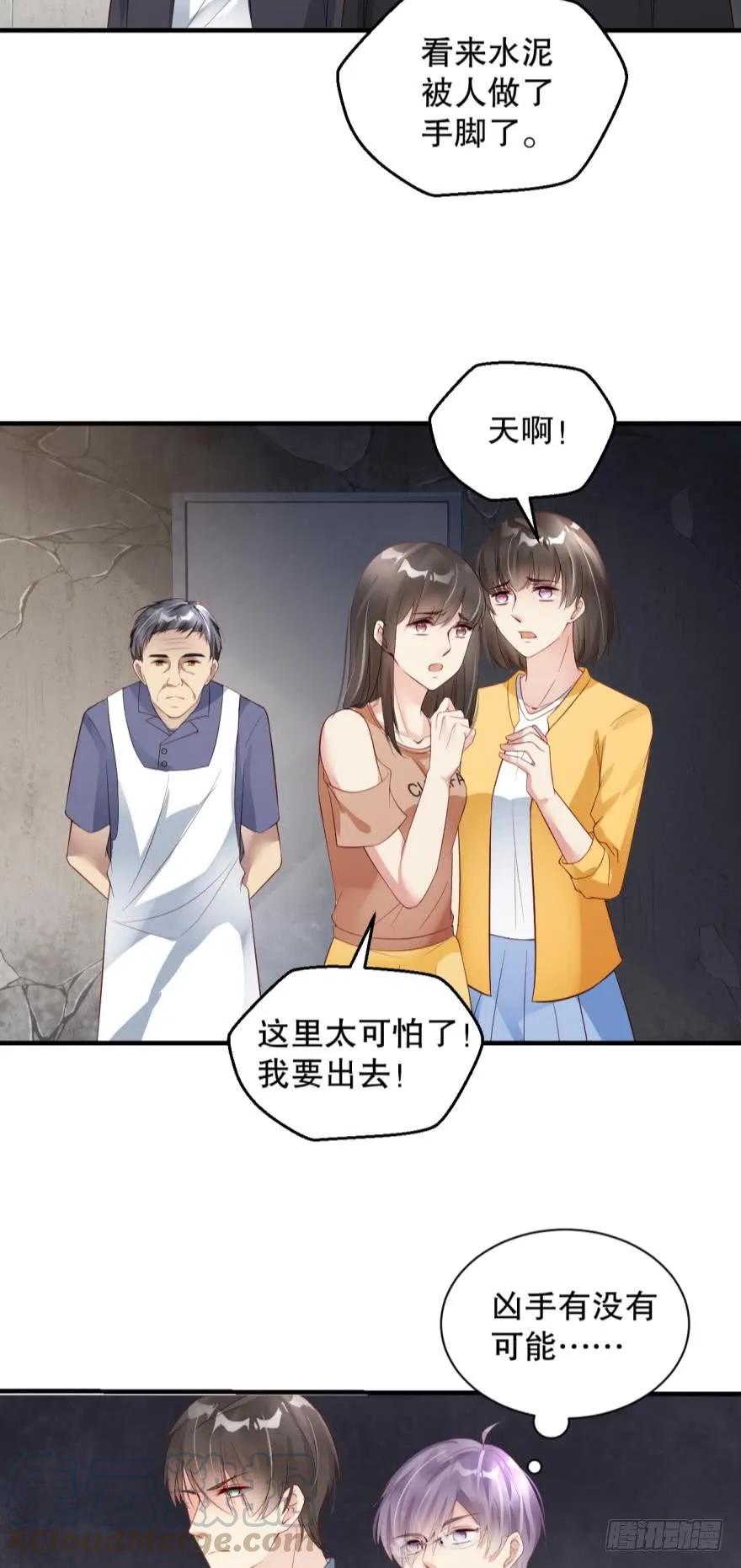 《我被嫌疑人刷屏了》这里是杀人现场 第22页