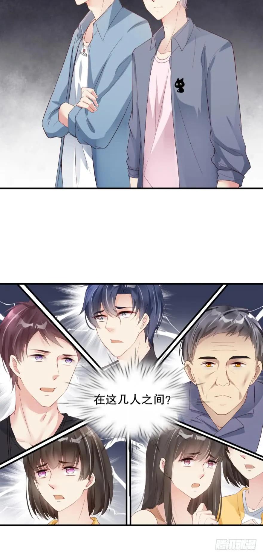《我被嫌疑人刷屏了》这里是杀人现场 第23页