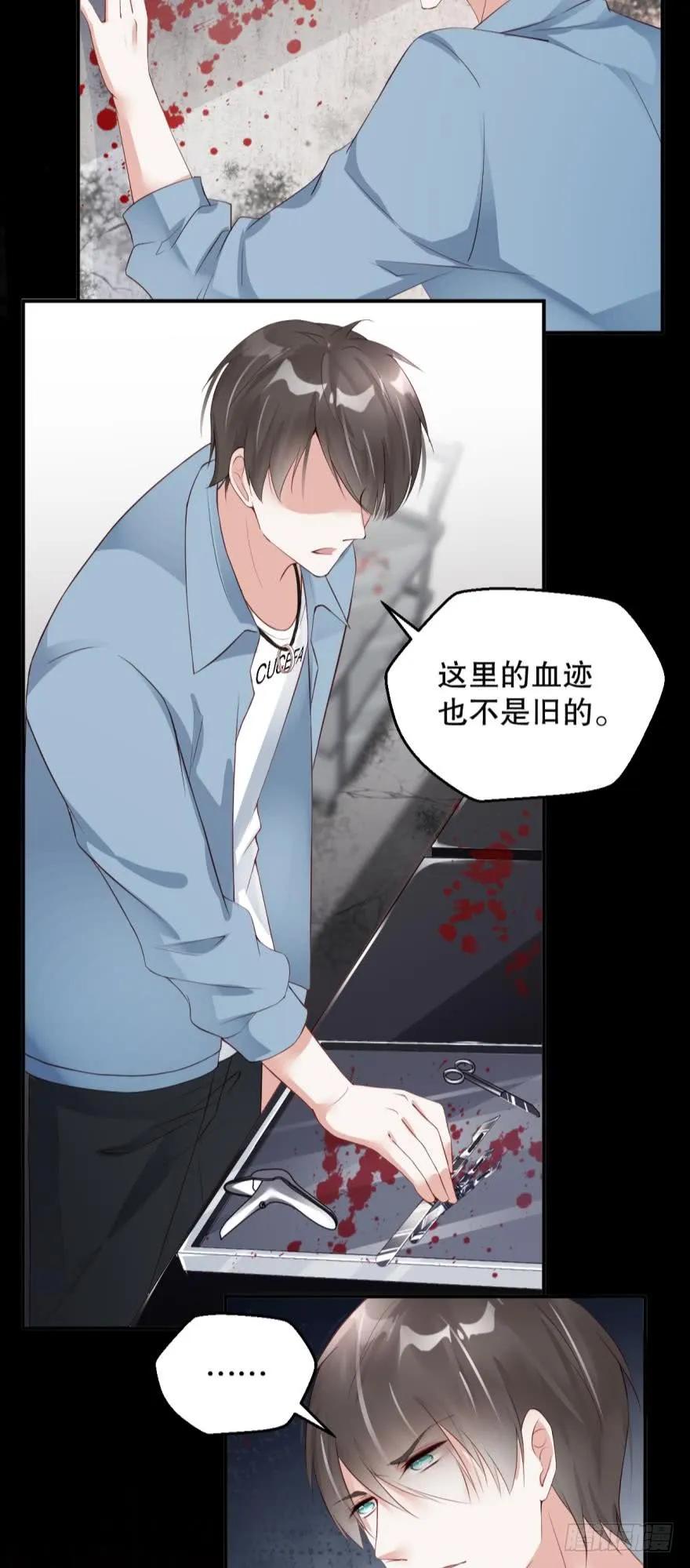 《我被嫌疑人刷屏了》这里是杀人现场 第6页