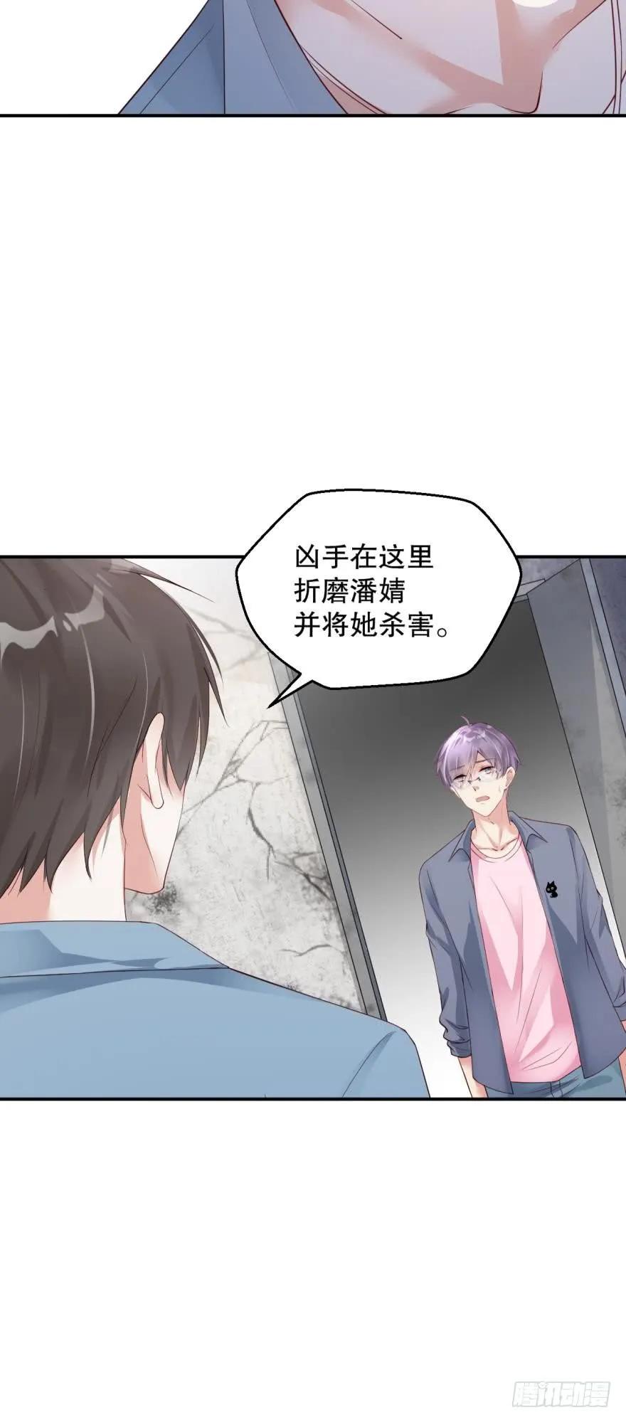 《我被嫌疑人刷屏了》这里是杀人现场 第8页