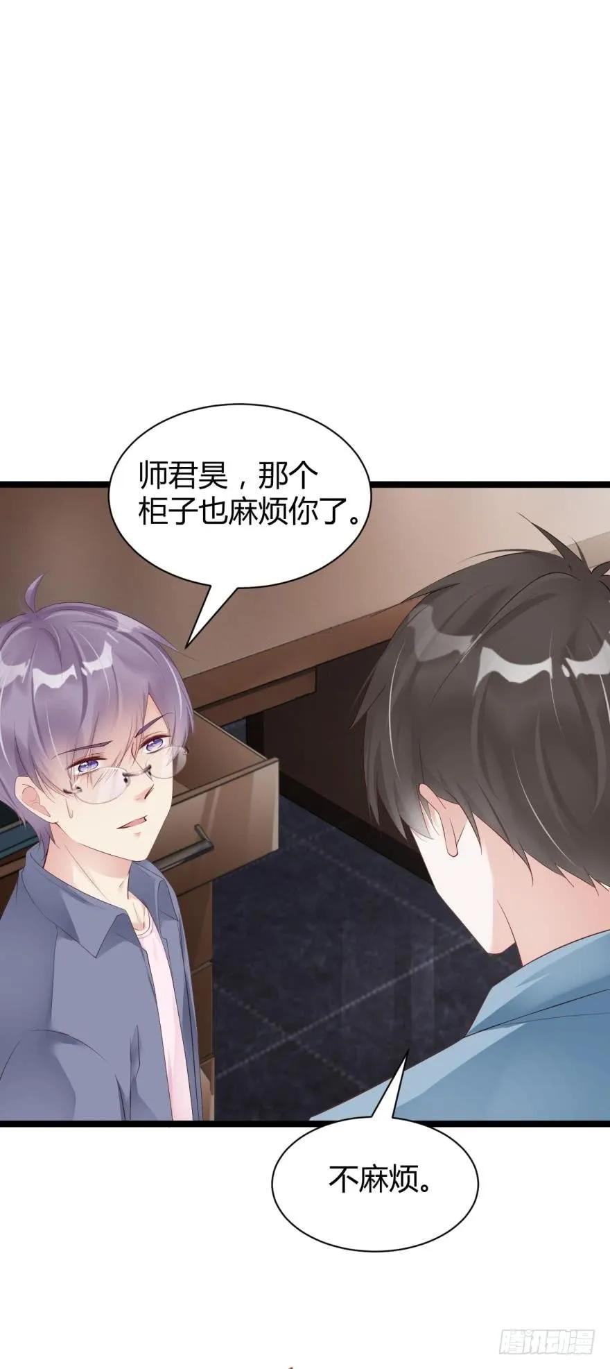 《我被嫌疑人刷屏了》比比谁更快？ 第12页